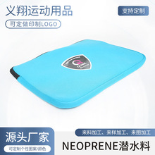 潜水料14寸手提电脑包 简约时尚轻薄电脑包15寸手提袋 厂家供应