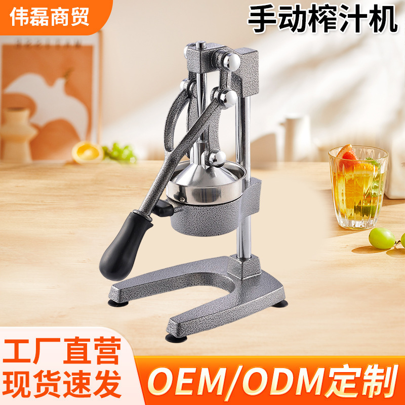 水果专用手动榨汁机夜市小型商用手动柠檬榨汁器压汁器鲜榨橙汁机|undefined