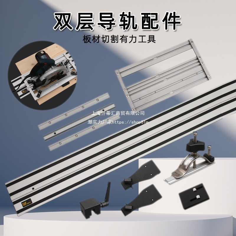 电圆锯导轨新款双层木工雕刻机直线防爆导轨万用配件防爆块