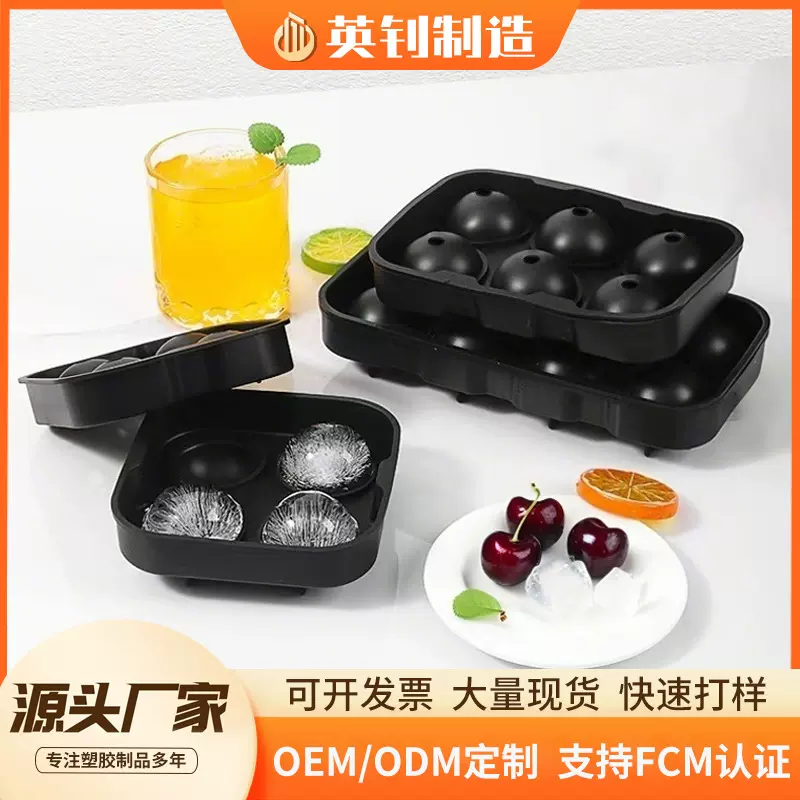 跨境热销黑色硅胶冰格冰球模具带盖制冰盒食品级硅胶冰球模具冰格