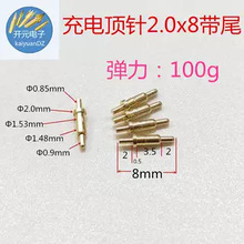 �����2.0*8mm��β��̽ᘏ����2.0*8�����_���v�C���ᘏ����