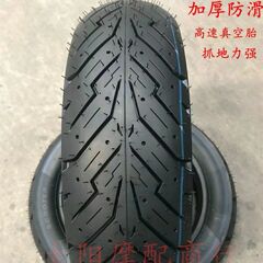 12inch ハーフホットメルト 120/70-12 130/70-12 エンジェルデビルハーフホットメルト強力グリップタイヤ