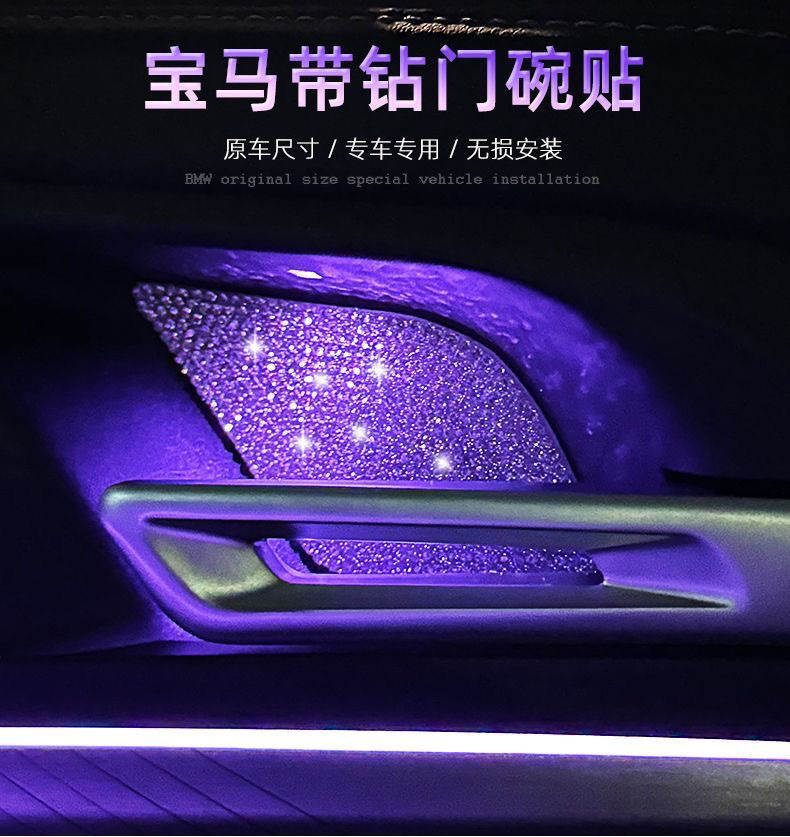 Car Interior Door Bowl Sticker New 3 Series I3X1X5X6X7 Ambient Light Decoration Diamond-Studded Interior Sticker Rearview Mirror Cover