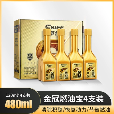 Additive Engine Cleaning Agent — Motor gasoline additive - carbon-removal-package-golden-crown-fuel-treasure-box