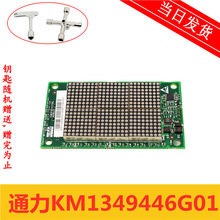 ������ ͨ������@ʾ�� KM1349446G01/KM1349447H02 �F؛