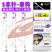 金袖赤袖钩成品串钩钓组有倒刺冬钓鲫鱼钩防缠绕仕挂垂钓鱼钩批发