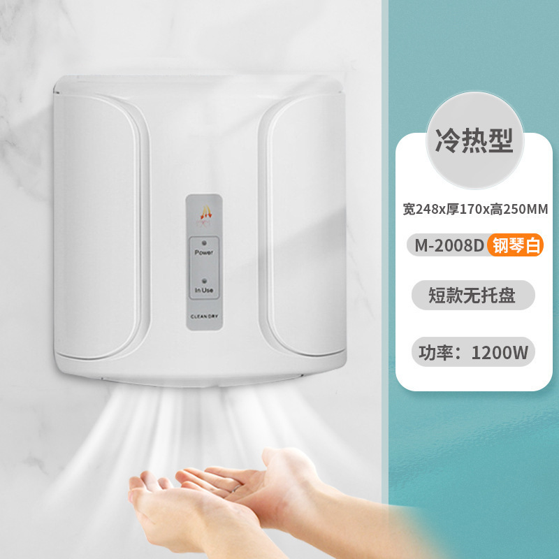 厕所烘手器烘干机卫生间商用烘手机全自动感应干手器吹干手机|undefined