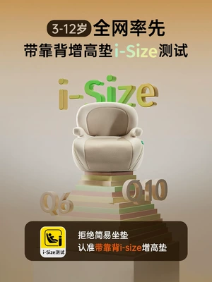 Car child safety seat | years old children car
