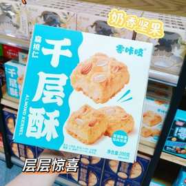 零咔吱200g扁桃仁千层酥盒装休闲办公下午茶糕点零食酥脆解馋小吃