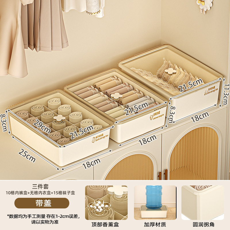 下着収納ケース靴下下着三合一整理神器家庭用肌着ブラジャー整理ケース|undefined