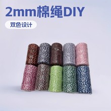2mm�pɫ���K�ֹ�DIY�����K�޾��}�Q�b��K�����K�����K