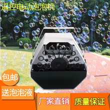 遥控自动电动泡泡机婚礼婚庆户外舞台酒吧演出充电可调节小泡泡机