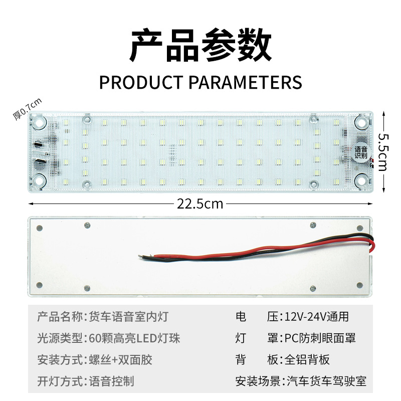 Intelligent Voice-Controlled Led Light Strip 12V80V Universal Multi-Functional Indoor Light for Car and Truck Cabin Interior Lighting