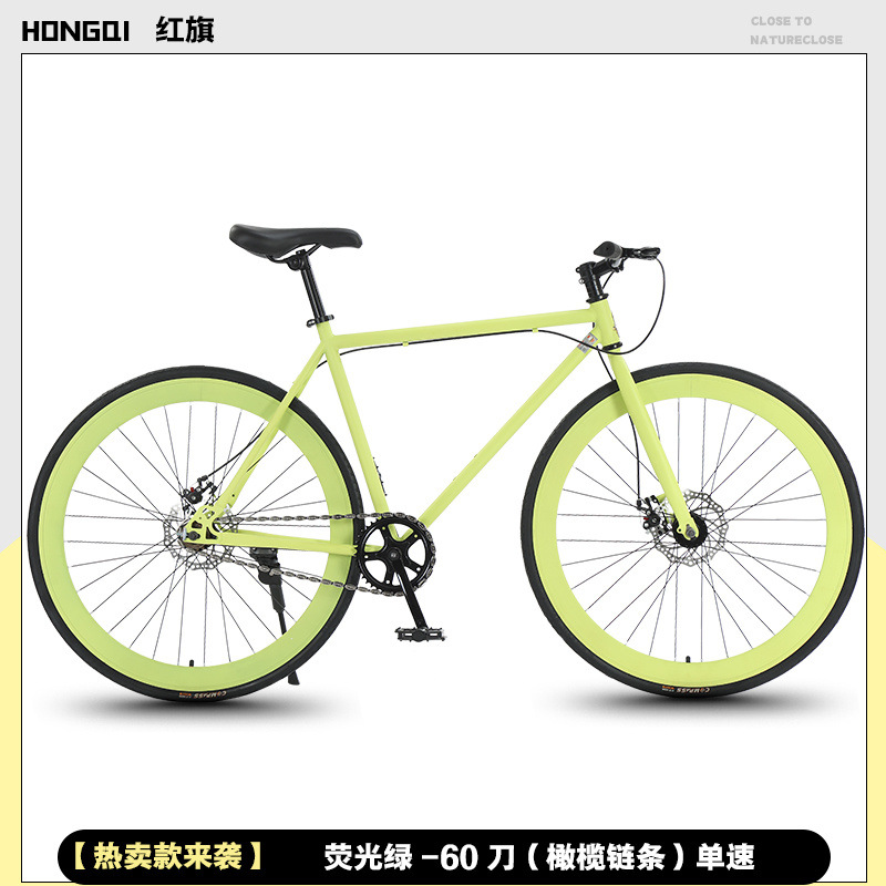 Hongqi 핫 세일-형광 녹색 $60-700c (158-195cm에 적합)