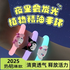 新型夜光蚊よけの手環個性アニメ三麗鴎屋外防蚊シリカゲル玩具精油棒