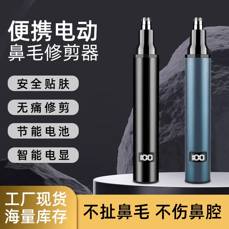 新款铝合金鼻毛修剪器 男士剪鼻毛鼻孔修剪刀 女士电动刮鼻毛器