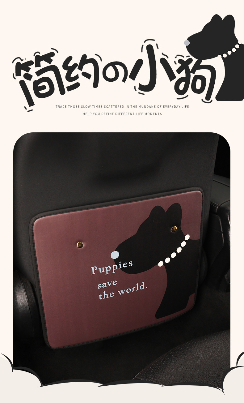 Puppy cute cartoon car seat back anti-kick cushion car seat back anti-fouling anti-dirty cushion short suspension type