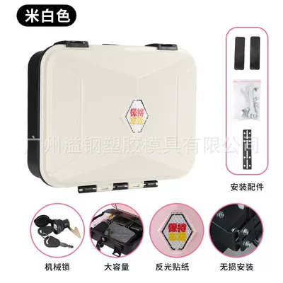 Electric Vehicle Trunk Password Lock, Tailbox for Aima Electric Scooter, Storage Backrest Box, Anti-Theft Storage Rear Trunk (Electric car tail box) - small-diamond-shaped-mechanical-lock-installation-tools-included-pink
