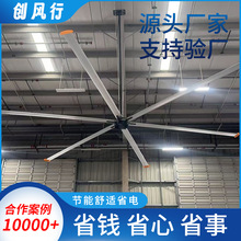 源头厂家工业大吊扇7米3工厂车间物流仓库大型吊扇商用节能大风扇