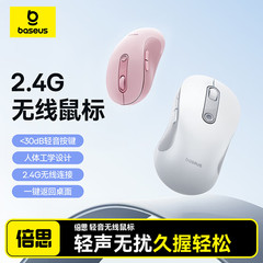 倍思F02无线鼠标办公鼠标人体工学鼠标适用苹果Mac华为笔记本电脑