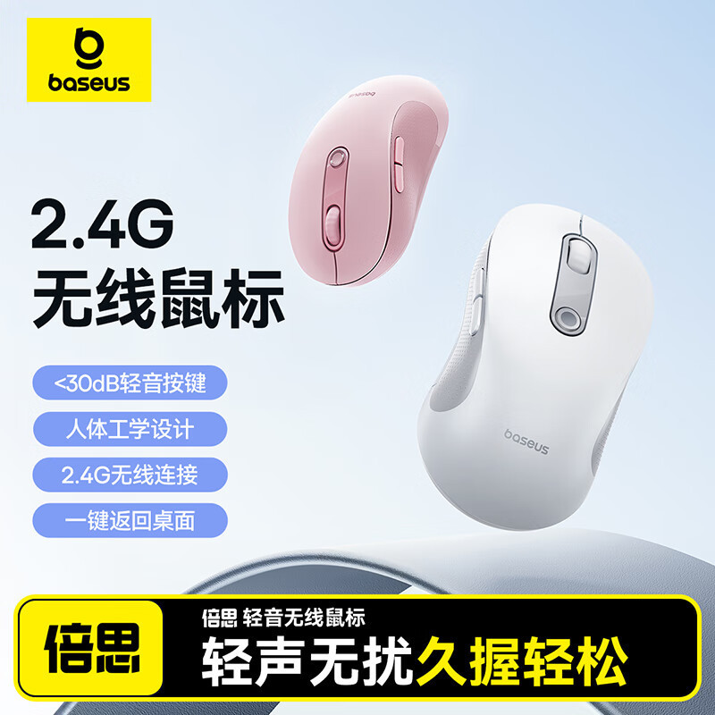 倍思F02无线鼠标办公鼠标人体工学鼠标适用苹果Mac华为笔记本电脑|undefined