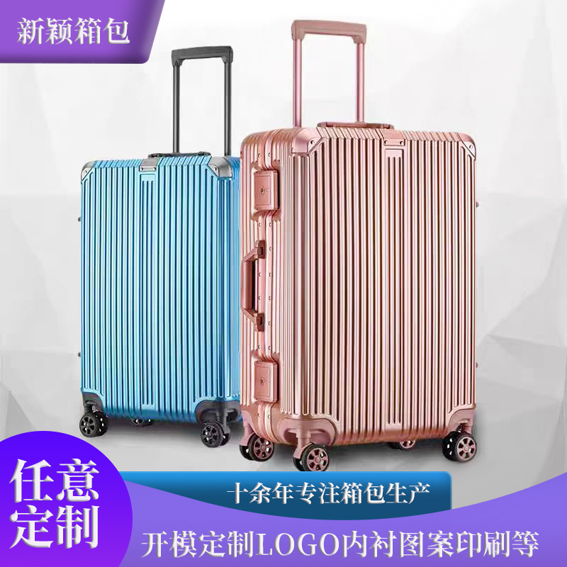 大容量万向轮静音行李箱商务礼品旅行箱20寸多功能登机铝框拉杆箱|undefined