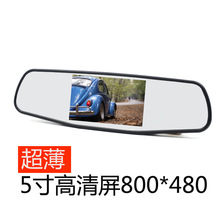 车载5寸后视镜显示器薄款高清屏2路信号输入绑带式倒车影像夜视