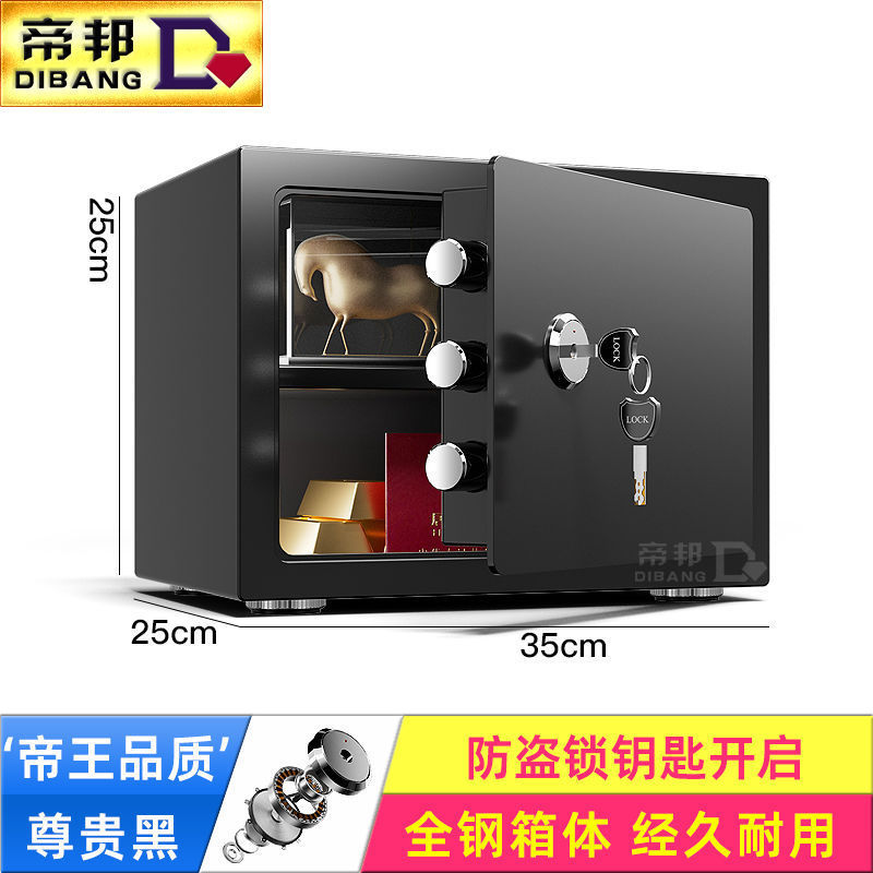 保险柜家用小型办公钢制钥匙锁防盗保险箱老人用机械锁保管箱|undefined