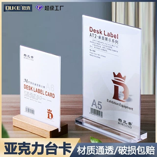 亚克力台卡桌面展示双面透明展示牌台牌实木底桌牌抽拉广告牌立牌
