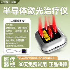 DF01-7 三高治療装置半導体高血糖心臓脳血管脳梗塞血糖理学療法装置