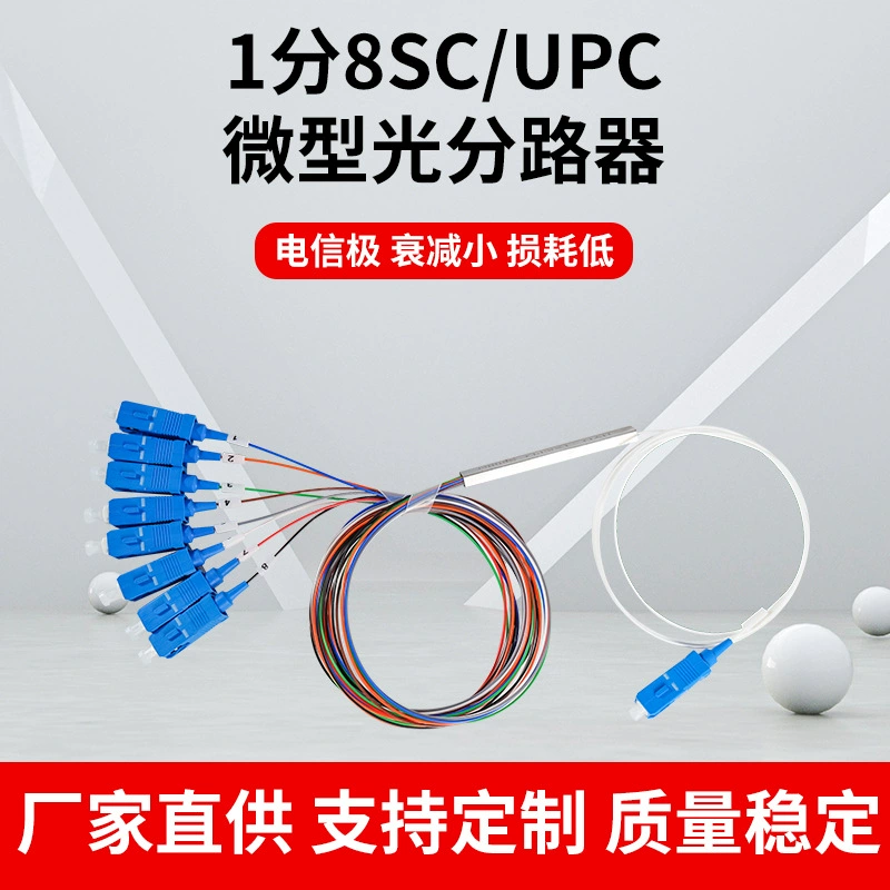 Чунцин, продажа 1:8 PLC сплиттера, миниатюрный делитель 1:8 UPC