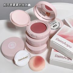 Daimanpu黛曼普格調氣墊腮紅膏膨脹色土豆泥單色提亮修容啞光胭脂