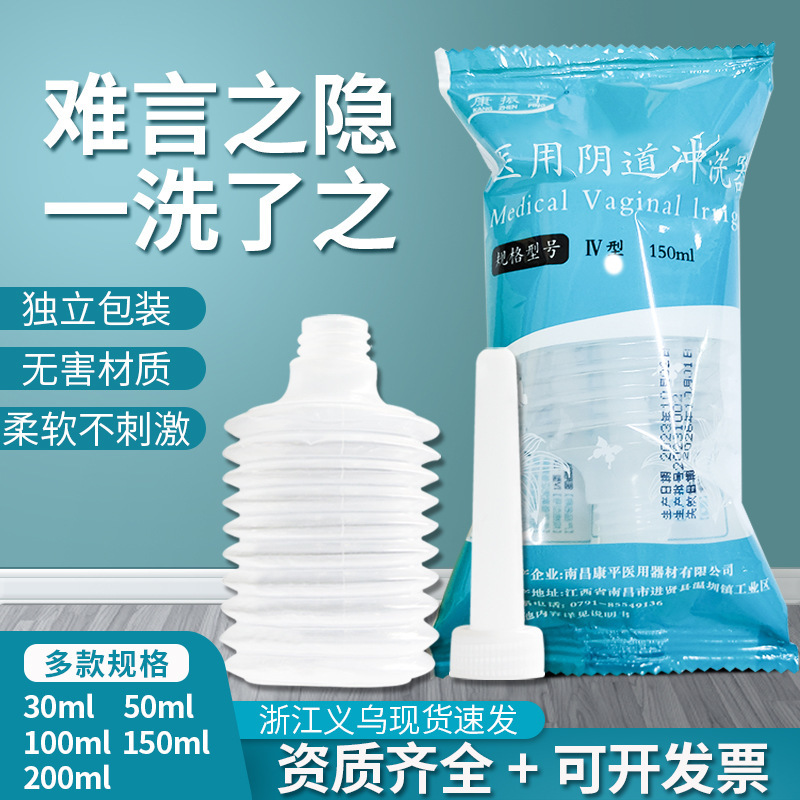 Medical Disposable Vaginal Irrigator Irrigator Private Parts Gynecological Use Care Cleaner Medium Scrubber
