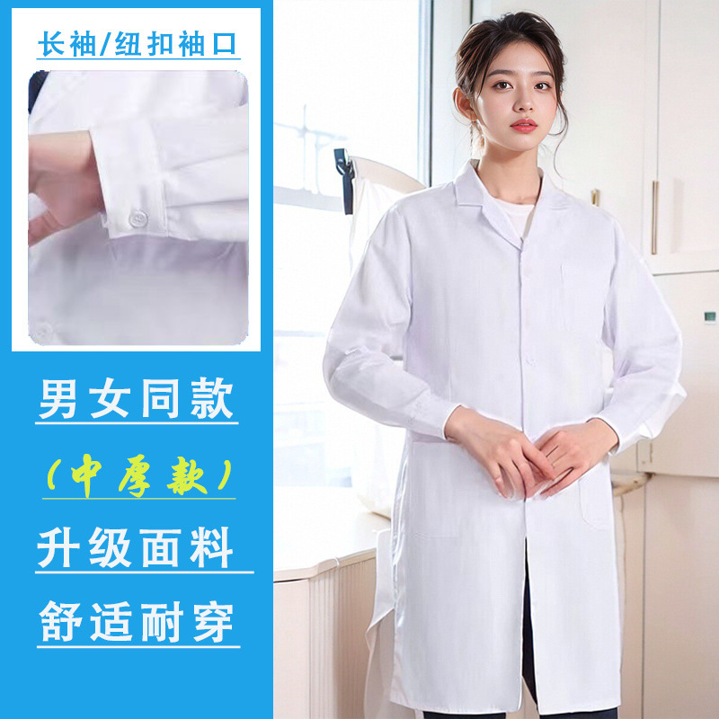学生实验服长袖药店医生护士服食品车间工作服男女白大褂工装|undefined