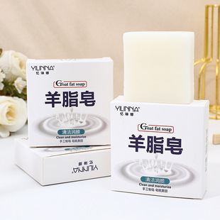 [Yilina] Lard Soap Goat Milk Essential Oil Soap Square Soap Handmade Soap Cleansing and Moisturizing 70g
