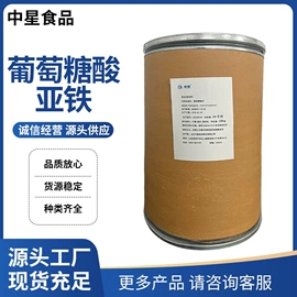 酸度调节剂;营养强化剂