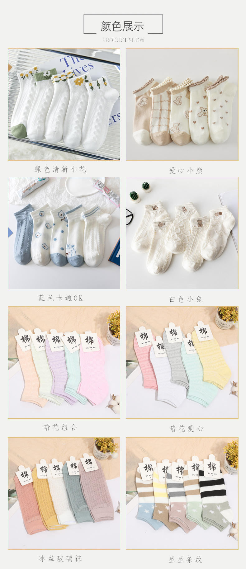 女船袜清新小花加男款_07