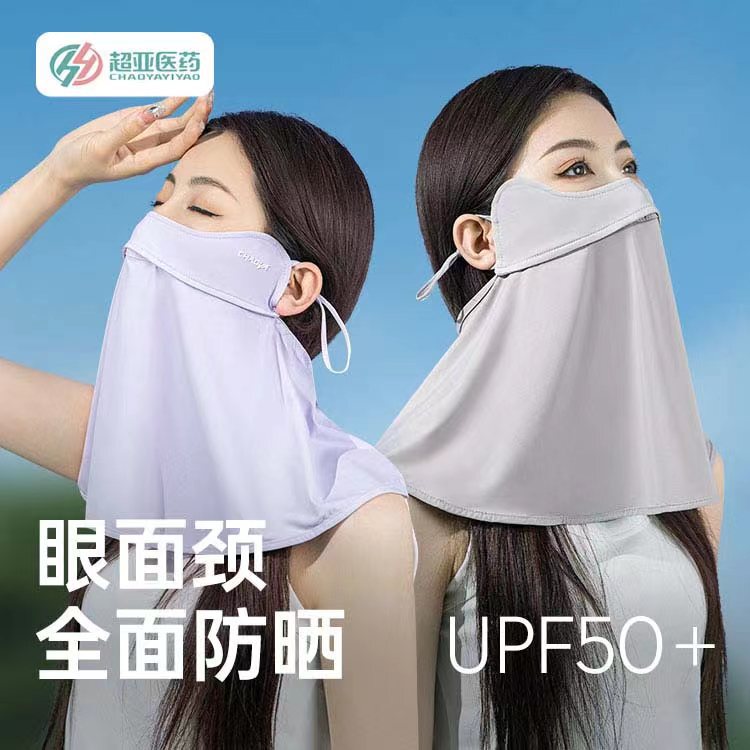 Summer Outdoor Sunscreen Mask Nose Mask Cover Face Neck Protection Ice Silk Thin Neck Protection Scarf Sun Mask Veil Summer Outdoor Sunscreen Mask Nose Mask Cover Face Neck Protection Ice Silk Thin Neck Protection Scarf Sun Mask Veil