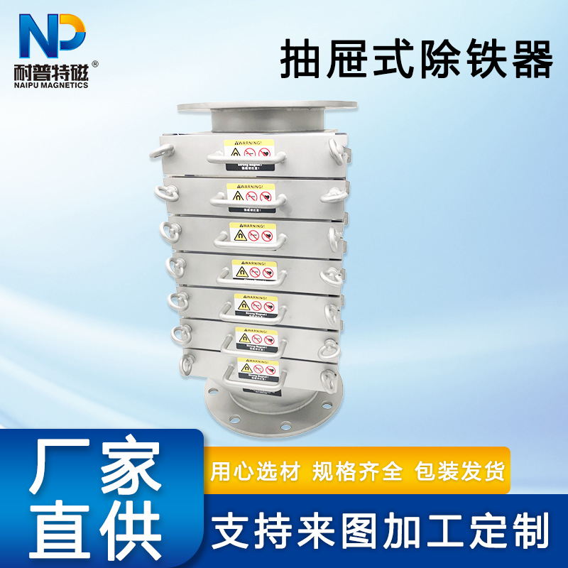 抽屉式除铁器食品粉料颗粒物注塑机料斗磁力架磁性过滤器厂家