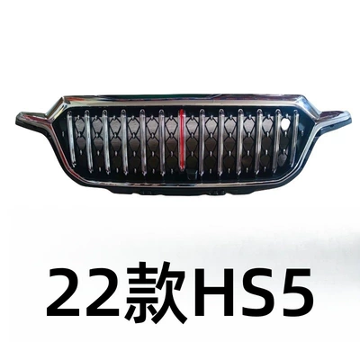 Black Smoked Black Shadow Model: Zhongwang - 22-models-of-hs5-original-car-model-grille