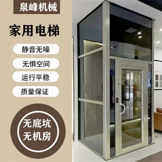 家用电梯二三四层别墅复式阁楼自建房小型无地坑观光曳引液压电梯