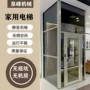 四层复式家用曳引电梯
