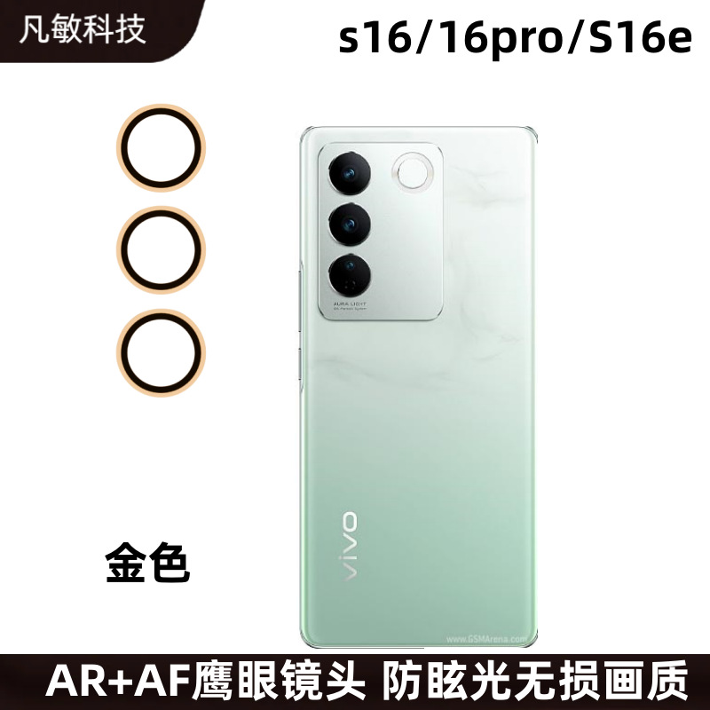 Aplicable a vivos17pro película de lente de metal S17/17E Cámara vidrio anillo protector v27 lente de ultramar