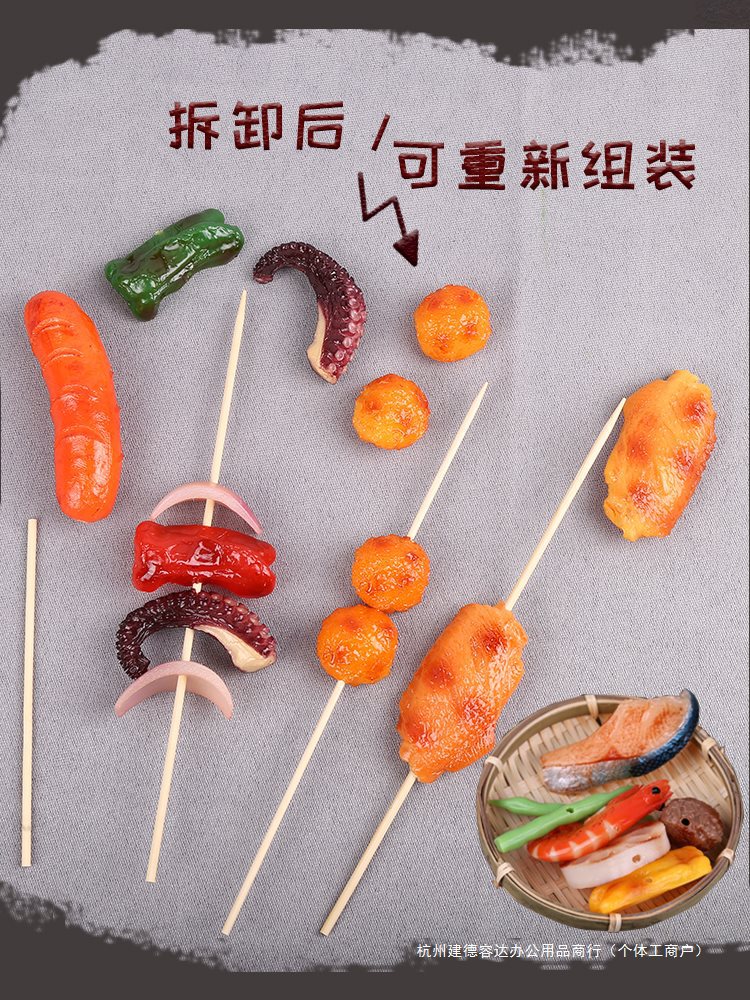 烧烤串烤串模型假食物玩具羊肉串鸡翅儿童幼儿园食玩串串道具