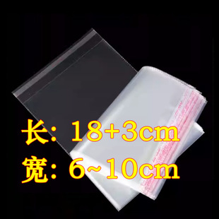 6~10*21cmOPP��ճ���Ӻ�͸����ˮ���b���Ʒ����ռ{��5 7 9�z