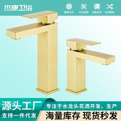 北欧風全銅製高級ゴールド洗面台蛇口 温水冷水対応 浴室洗面器蛇口 グレーグレー洗面台