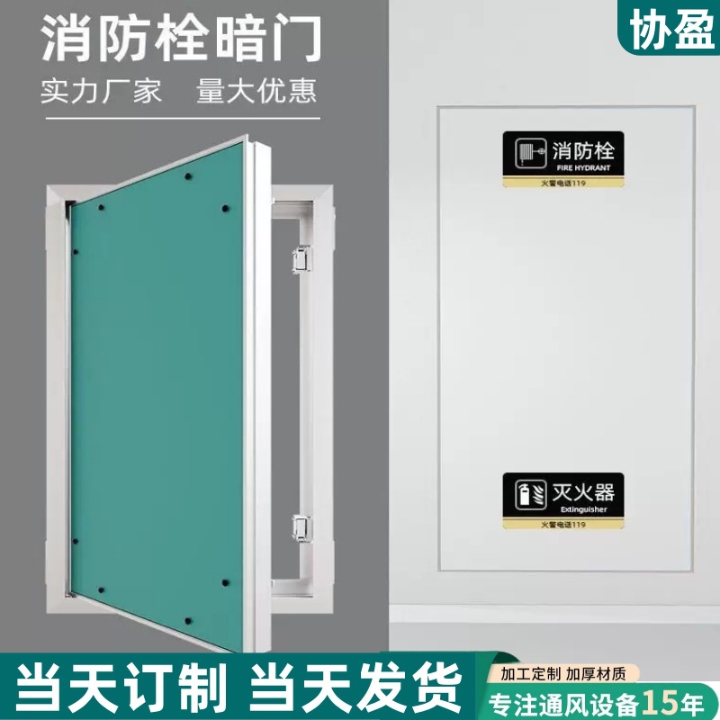 管井门多规格管道井道间消防通道墙临时检修口门定制尺寸消防箱