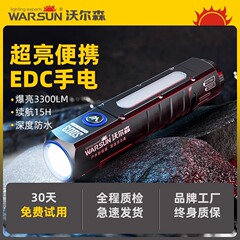 ウォルソン懐中電灯強光充電式超明るい屋外作業灯小型携帯型遠射修理灯家庭用