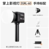 ZGRL60 standard+handle