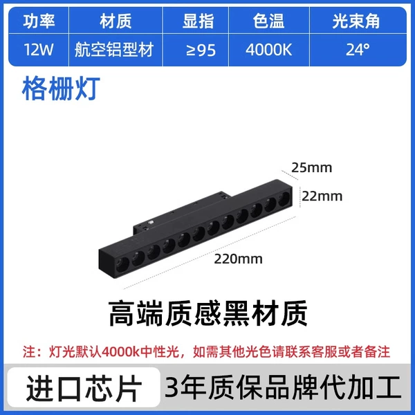 12-Pearl Grille Light/12w